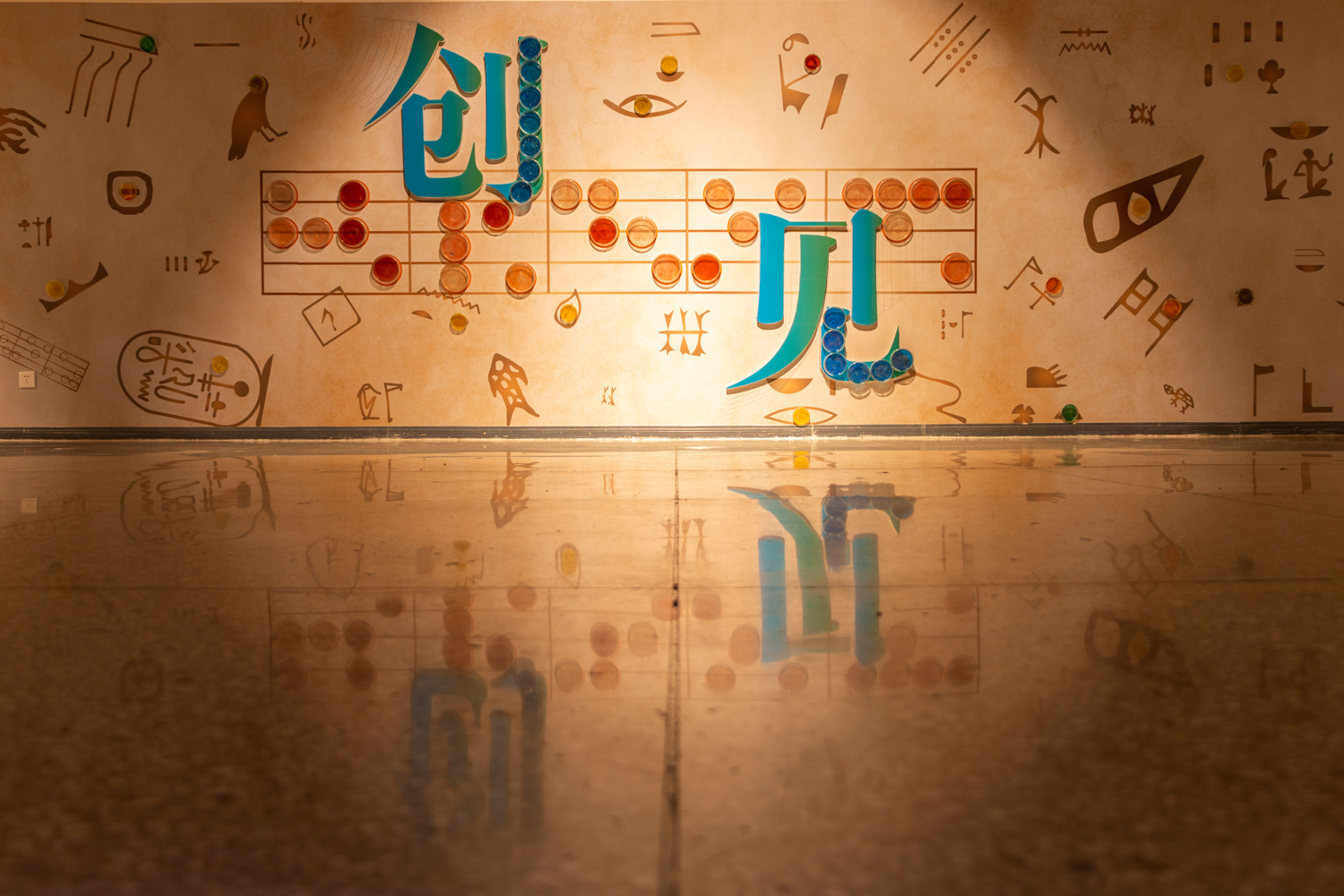 创见（学通社记者 周全 摄）